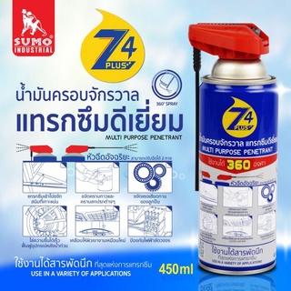 น้ำมันครอบจักรวาล คลายน๊อต ป้องกันสนิม รุ่น Z4 Plus 450ml