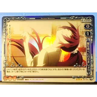 Precious P-Memories  Bakemonogatari Anime Card02-025 Hitagi Senjougahara (FOIL)