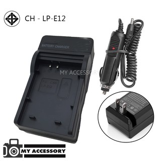 แท่นชาร์จแบต CHARGER CANON LP-E12 พร้อมสายชาร์จรถยนต์