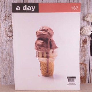 a day ปีที่ 14 ฉบับ 167 ก.ค.2557