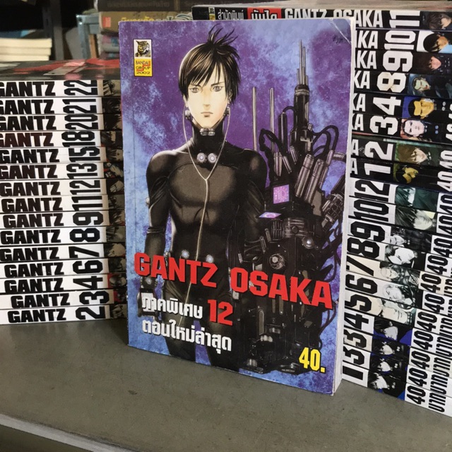 เศษ Gantz พ มพ คร งแรก ภาคแรก ภาคจบเล ม 3 Osaka Shopee Thailand