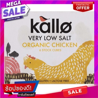 แคโล่เครื่องปรุงรสน้ำซุปชนิดก้อนรสไก่แบบเกลือน้อย 48กรัม เครื่องปรุงรสและเครื่องเทศ Caro Condiment Soup Broth Chicken Fl