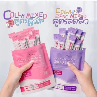 คอลลาริช คอลลาเจนกรอกปาก Colla Mixed Pomegranate extract &amp; Colla Zinc Mixed Gotu Kola by Colla rich