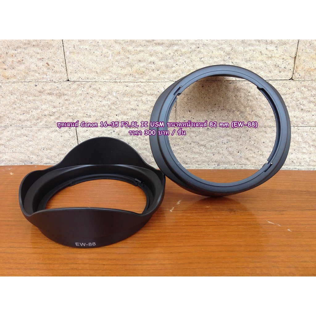 Hood Len EW-88 EF 16-35mm f/2.8L II USM