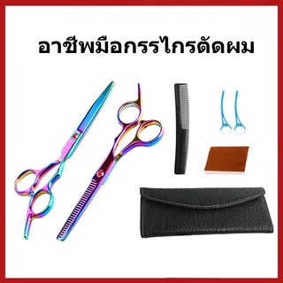 กรรไกรสแตนเลสเครื่องมือจัดแต่งทรงผม Trimmer