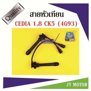 สายหัวเทียน ปลั๊กหัวเทียน MITSUBISHI CK5,CEDIA 1.8 4G93 ยี่ห้อ UNI