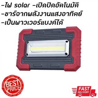 GenZ โคมไฟ Solar Energy Camping Lantern with usb interface HH-5099 ยังไม่มีคะแนน