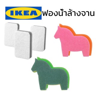 IKEA อิเกีย ฟองน้ำล้างจาน ม้า ฟองน้ำล้างจานน่ารัก ฟองน้ำ ฟองน้ำล้างแก้วกาแฟ สก๊อตไบร์ท​ อิเกีย ฟองน้ำรูปม้า