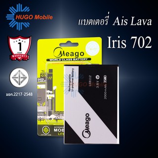 แบตเตอรี่ Ais Lava 702 / Iris 702 / LEB112 แบตเตอรี่ lava702 / iris 702 รับประกัน1ปี แบตแท้100%