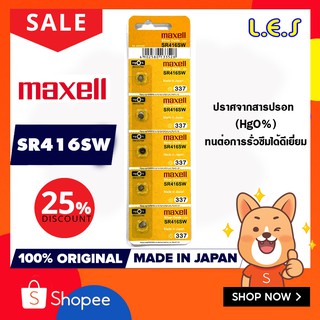 ถ่านกระดุม Maxell SR416SW Silver Oxide Battery 1.55V