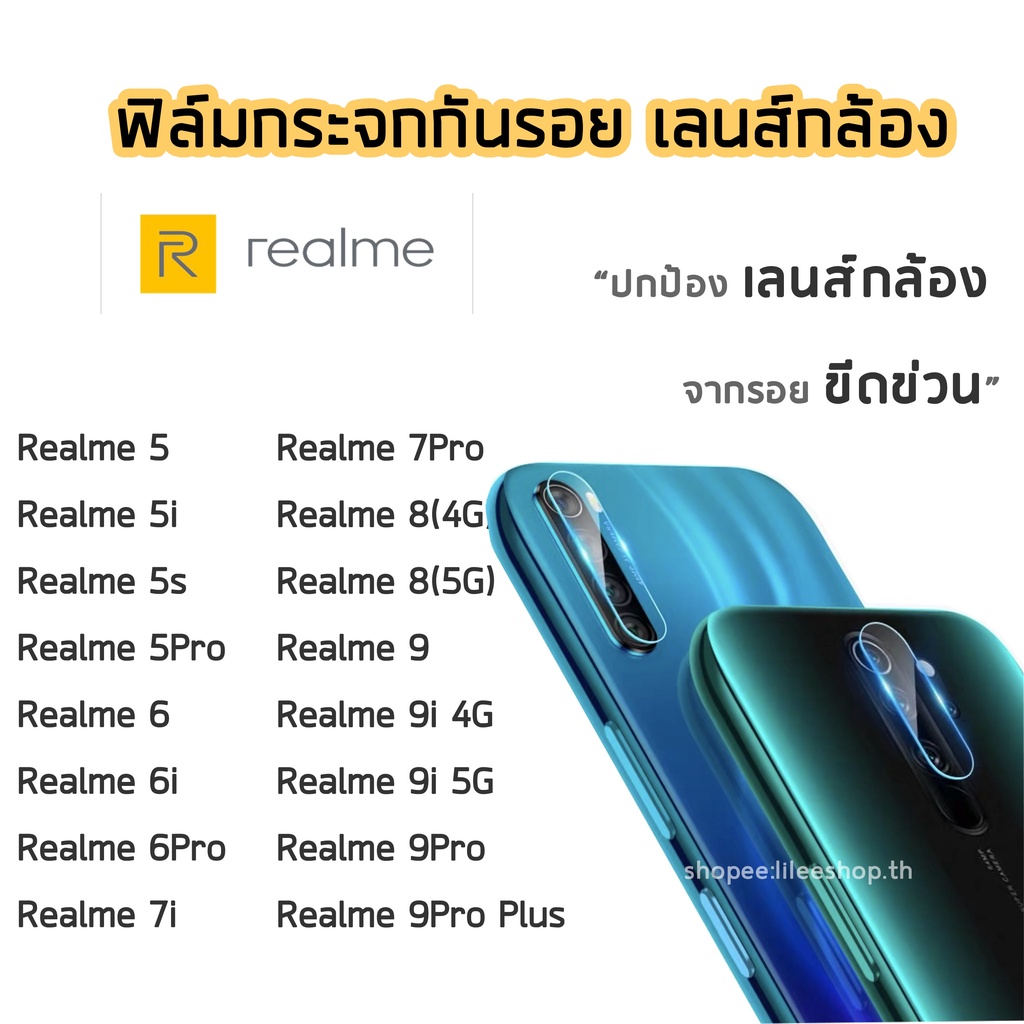 ฟิล์มกล้อง Realme ฟิล์มกระจกเลนส์กล้อง RealmeC11 RealmeC12 RealmeC17 Realme6 Realme6i Realme9i X50Pro X3SuperZoom