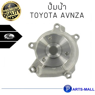 TOYOTA  โตโยต้า 16100B9022 ปั๊มน้ำ 2SZ 3SZ Avanza 1.3/1.5 F601-2 F652 : GWP ***อะไหล่รถยนต์โตโยต้า