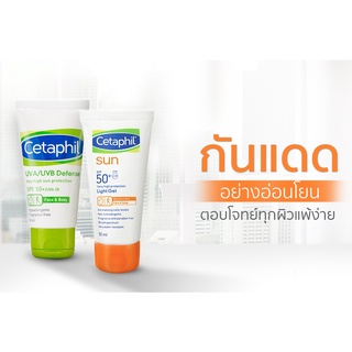 ครีมกันแดด เซตาฟิล ซัน เอสพีเอฟ 50+ ไลต์เจล // Cetaphil Moisturizing Cream 100 g.