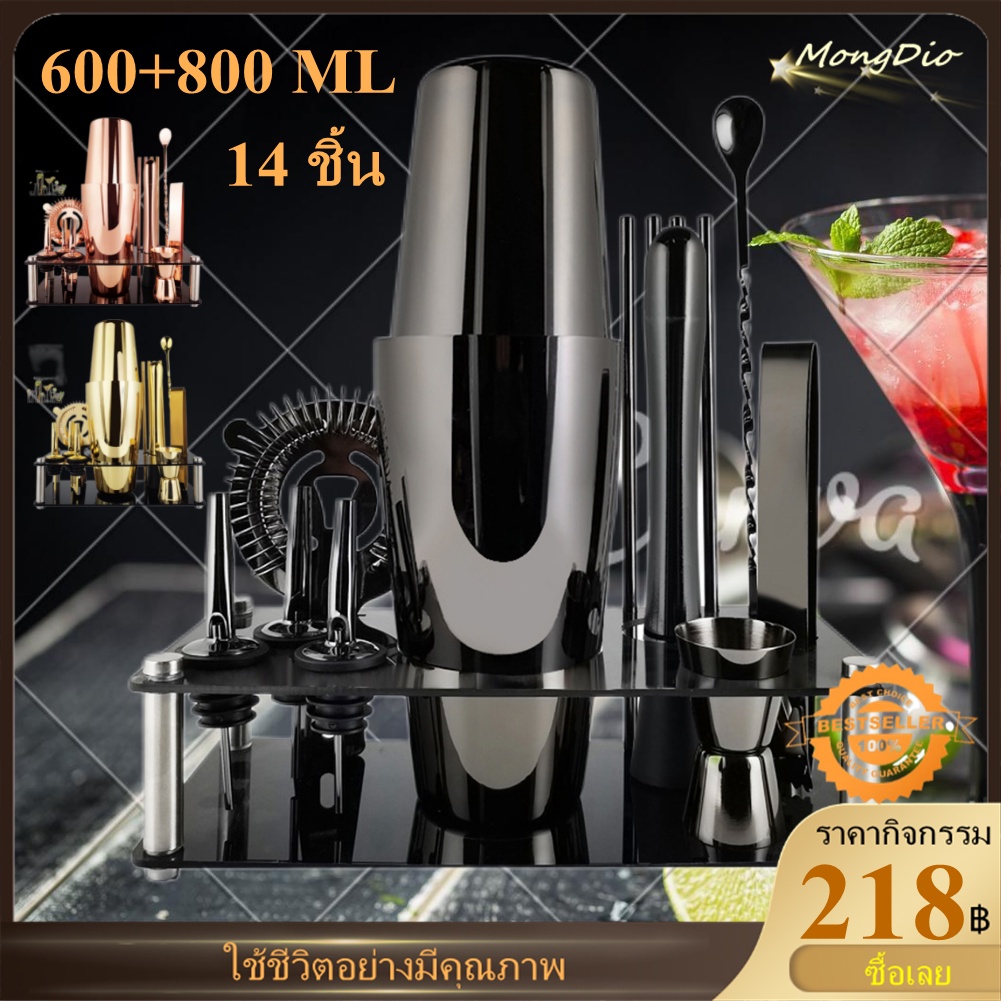 14PCS Boston ชุดเครื่องปั่นค็อกเทล (600/800)ML Bartender Kit Martini ค็อกเทลเครื่องดื่มมิกเซอร์บาร์เครื่องมือ