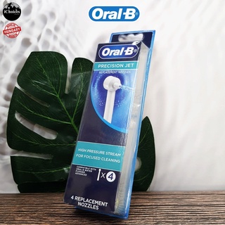 [Oral-B] Precision Jet Replacement Nozzle 4 Count ออรัลบี หัวฉีดพ่นน้ำ ทำความสะอาดฟัน