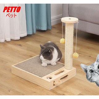 PETTO เสาฝนลับเล็บ พร้อม ถาดลูกฟูก และของเล่น Cat Toy คอนโดแมว ของเล่นแมว ฝนเล็บ