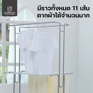 KANTAREEYA ราวแขวนผ้า 501 รุ่น KT-EP03