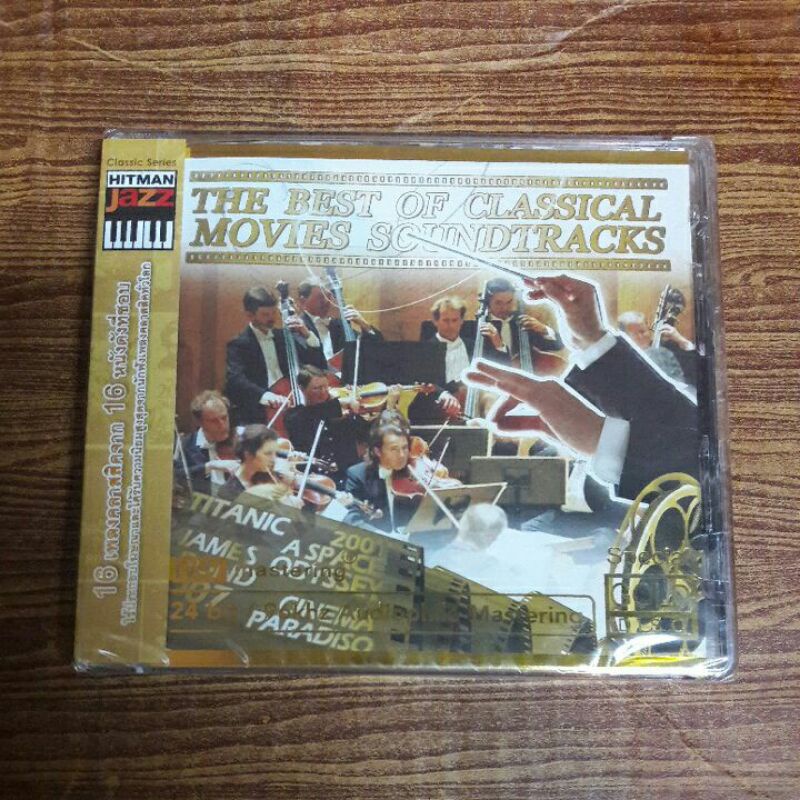 Cd ซีดีเพลง The Best of Movies Soundtrack  [24 bit/Gold Disc]