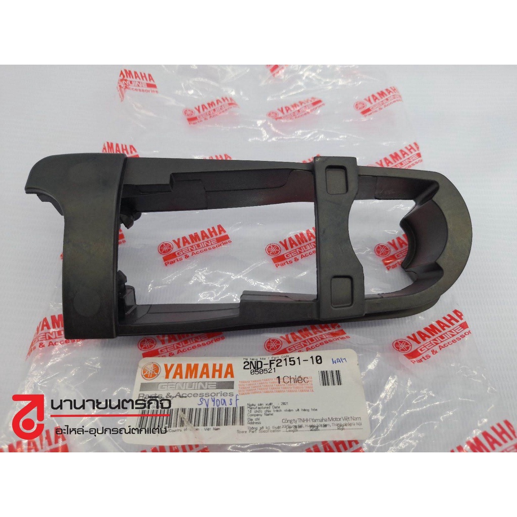 2NDF215110 ยางรองโซ่ Exciter 150 / 155 รุ่นปี ( 2019 - 2025 ) yamaha แท้ 2ND-F2151-10