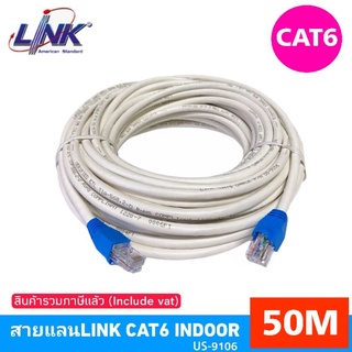 สายแลนCAT6 LINK INDOOR ยาว 50เมตร เข้าหัวพร้อมใช้งาน US-9106