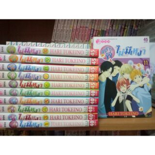 หนังสือการ์ตูนมือสอง #อยู่กับพี่ไม่มีเหงา 1-11 เล่มจบ