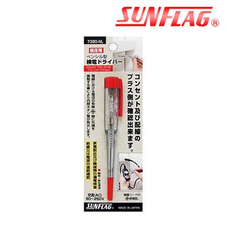 SUNFLAG ไขควงเทสไฟ ด้ามขาวใส กันไฟ 80 - 250 Volt รุ่น 7380-NL