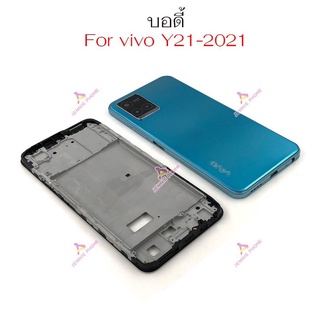 บอดี้ Vivo Y21 2021 เคสกลางพร้อมฝาหลัง ใหม่ สภาพสวย ฝาหลังVivo Y21 2021