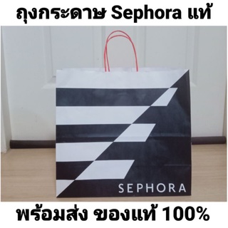 พร้อมส่ง‼️ ถุง Sephora แท้💯 ถุงเซโฟร่า ถุงเซฟอร่า แท้