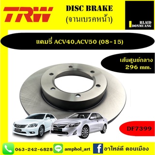 TRW จานเบรคหน้า TOYOTA แคมรี่ acv40,acv50 (08-15) / 1 คู่