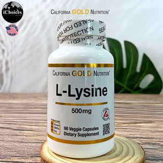 แอล-ไลซีน California Gold Nutrition® L-Lysine 500 mg 60 Veggie Capsules กรดอะมิโนจำเป็นต่อร่างกาย เพื่อสุขภาพ