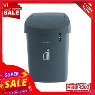 ดีเคดับบลิว ถังขยะเหลี่ยม ฝาสวิง ขนาด 25 ลิตร สีเทาทึบDKW Swing Bin 25L #HH-207P-GR11/GR14