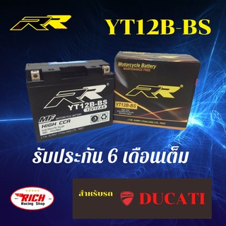 RR Battery YT12B-BS 12v 12Ah Ducati M795 M796 848 1098 Muti RR Y Ducati monster 795 796 ตรงรุ่น รับประกัน 6 เดือน