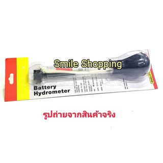 PW ปรอทวัดน้ำกรด หลอดแก้ววัดน้ำกรด แบตเตอรี่ Battery hydrometer