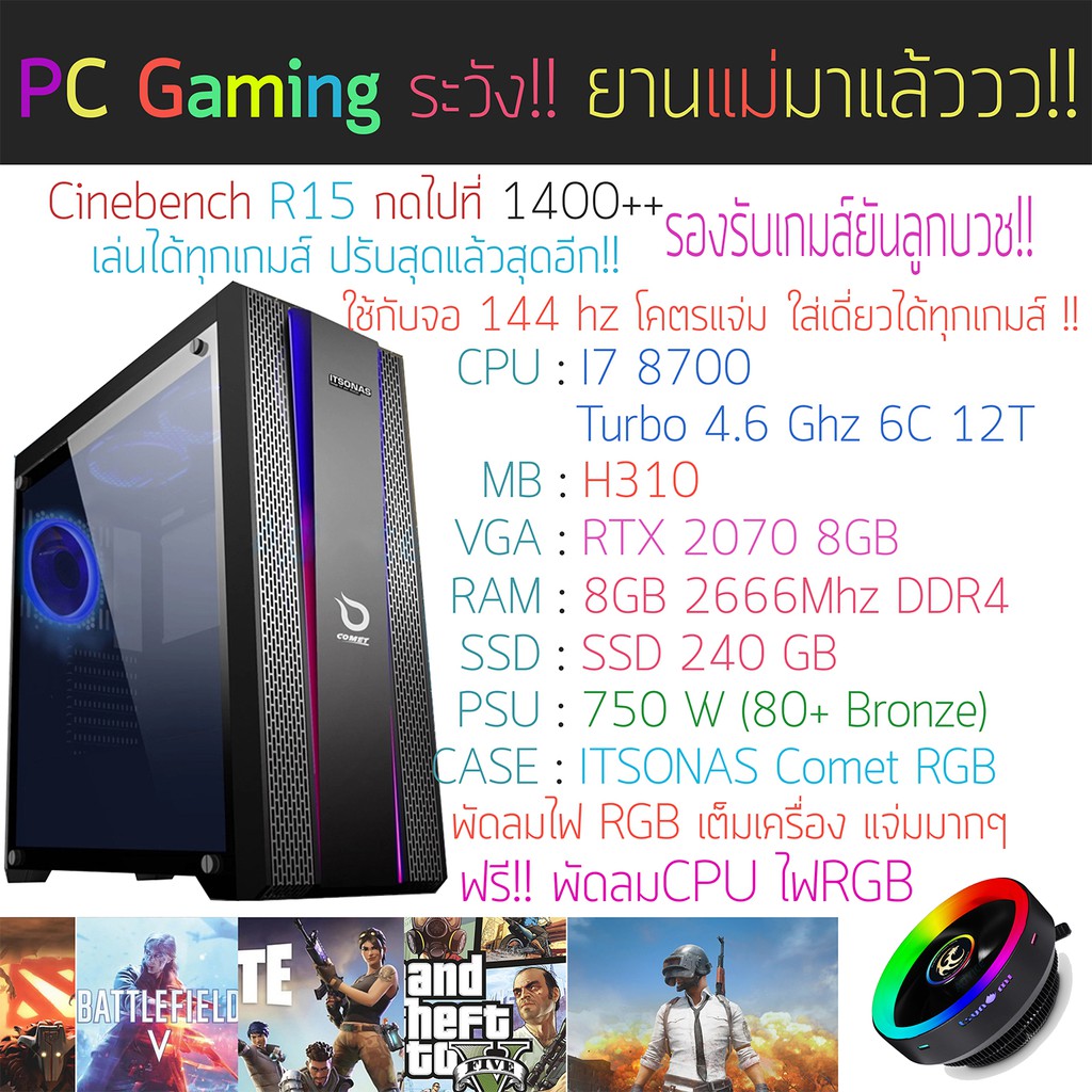มือ1ทั้งหมด การ์ดจอแรงๆ!! i7 8700 + RTX 2070 8GB + SSD 240 GB คอมพิวเตอร์ คอมประกอบ คอมพร้อมเล่น คอม