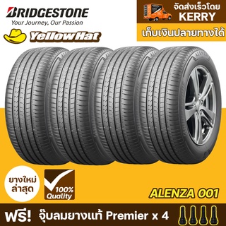 ยางรถยนต์ BRIDGESTONE ALENZA 001 จำนวน 4 เส้น ราคาถูก แถมฟรี จุ๊บลมยาง