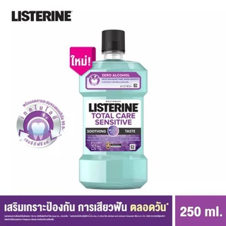 @@ลิสเตอรีน โทเทิลแคร์ เซนซิทีฟ 250 มล. Listerine Total Care Sensitive 250 ml