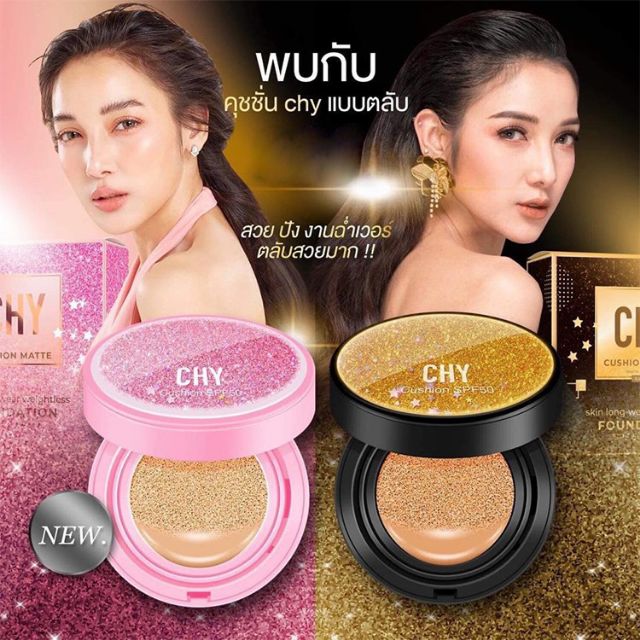 CHY Cushion Foundation แบบตลับฟรุ้งฟริ้ง