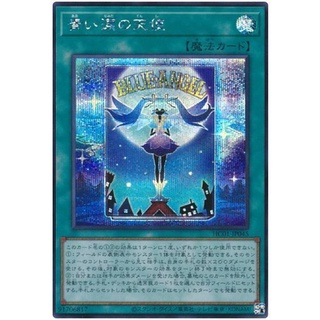 YGJ HC01-JP045SecretInt Angel with Blue Tears History Archive Coll Secret Int HC01-JP045 91706817