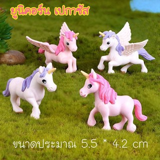 ยูนิคอร์น ม้ายูนิคอร์น unicorn โมเดลม้า (พร้อมส่ง)