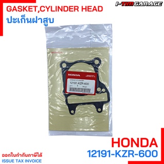 (12191-KZR-600) Honda PCX150(2012-2020)/ADV150/Click(125-150) ปะเก็นเสื้อสูบแท้