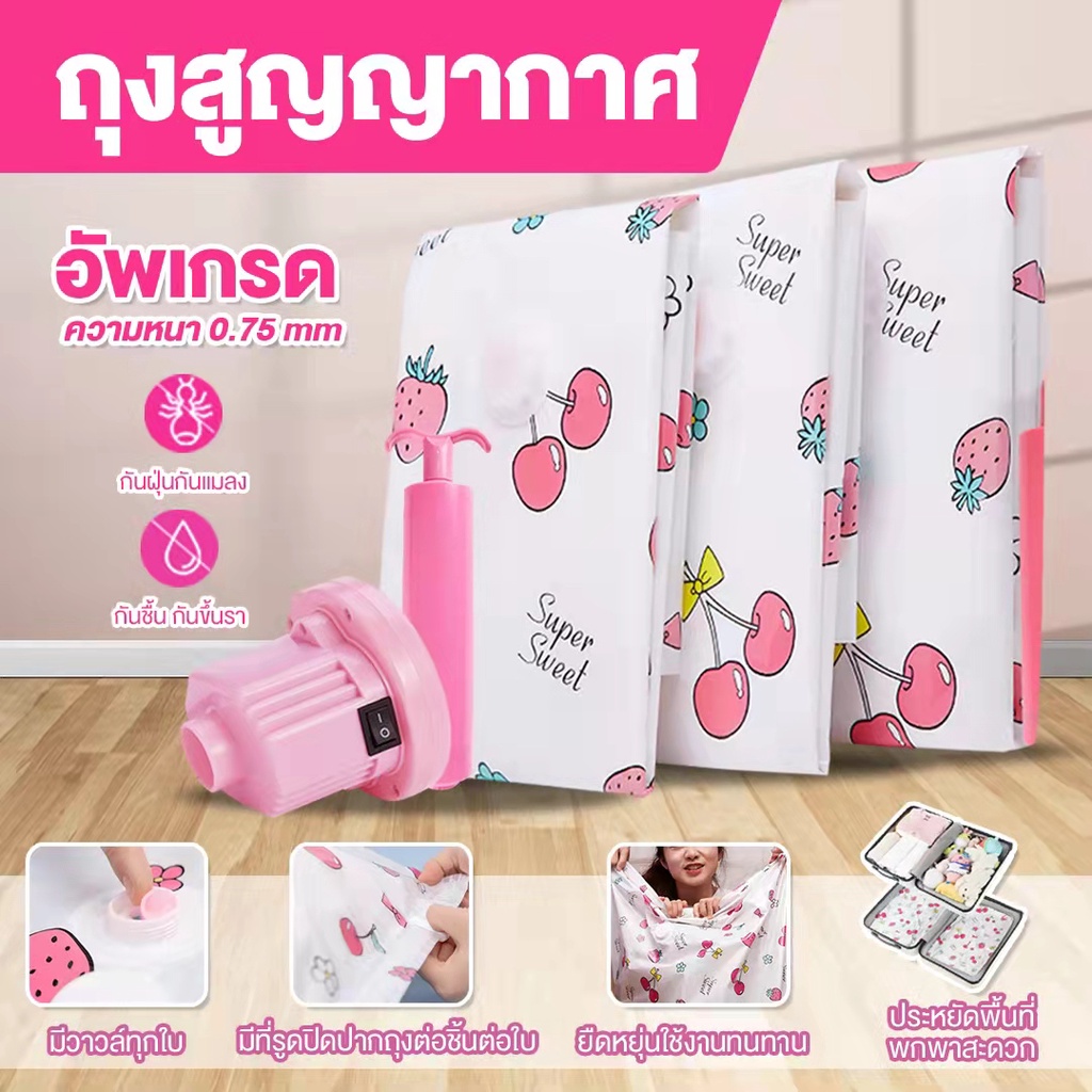 ถุงสูญญากาศ จัดเก็บของมีวาล์วvacuum bagประหยัดพื้นที่ราคาต่อชิ้น