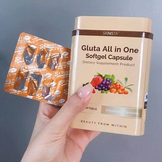 Skinista Gluta All in one Softgel CapsuleอาหารผิวNo.1