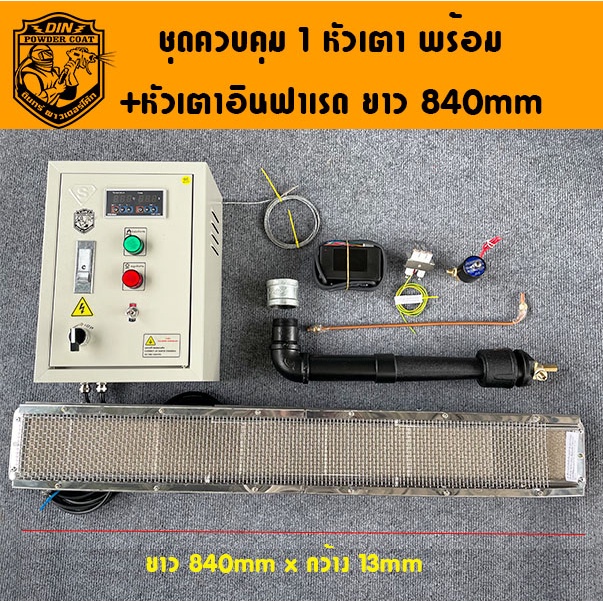 ตู้ควบคุมอุณหภูมิ ตั้งเวลา สำหรับเตาอบแก๊ส