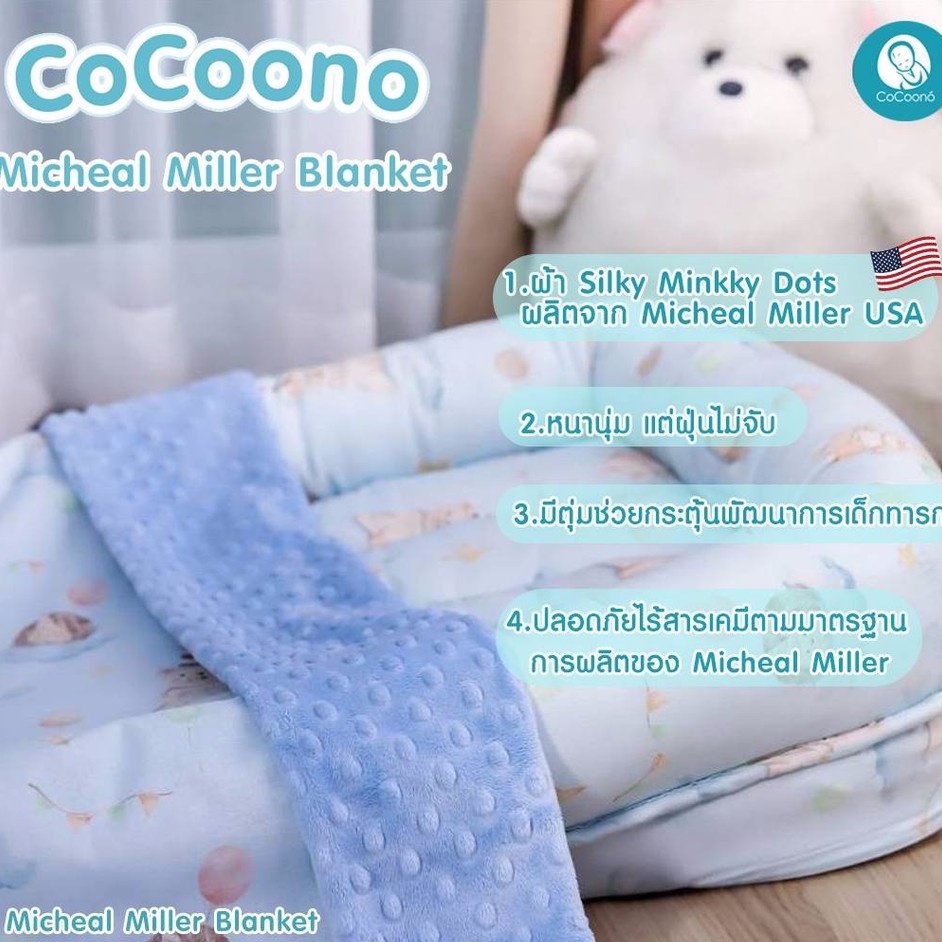 CoCoono silky minkky dots (ผ้าห่มมิ้งกี้ดอทจาก Michael miller)