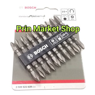 BOSCH ดอกไขควง หัวแฉก 2 สอง PH 2 - 65 มม.แพ็ค 10 ดอก( สีเทา )