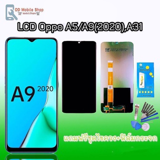 จอA5 จอA9 LCD A5 2020 LCD A9 2020 LCD A31 งานแท้ หน้าจอA5 หน้าจอA9 จอโทรศัพท์มือถือ  แถมฟิล์มกระจก+ชุดไขควง