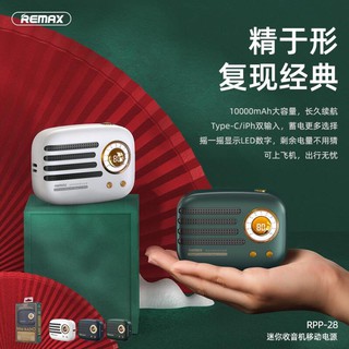 แบตสำรอง REMAX RPP-28 ความจุ 10000 mAh 1USB มีLEDแสดงแบตเตอรี่ Mini RADIO รุ่นใหม่ล่าสุด❗❗ ของแท้100%