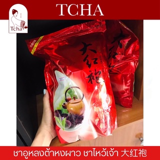 TCHA | ชาอูหลงต้าหงผาว ชาไหว้เจ้าคุณภาพดี 大红袍 Oolong Da Hong Pao Tea