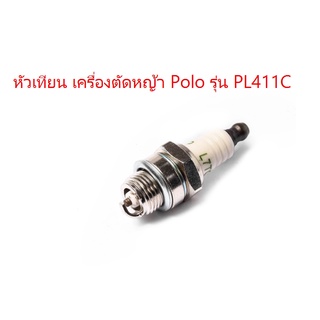 หัวเทียน เครื่องตัดหญ้า Polo รุ่น PL411C