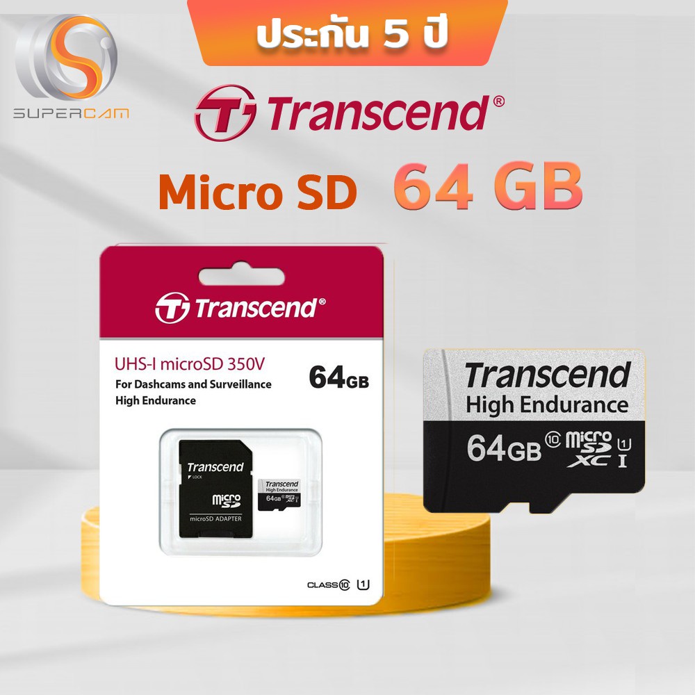 เมมโมรี่ Transcend MicroSD High Endurance รุ่น 350V เมม64GB เมม